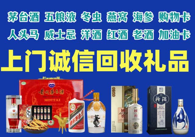 包头九原区烟酒回收店