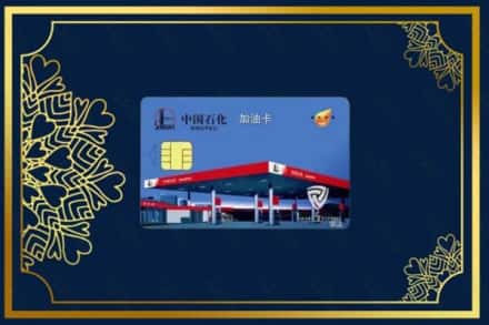 包头九原区回收加油卡